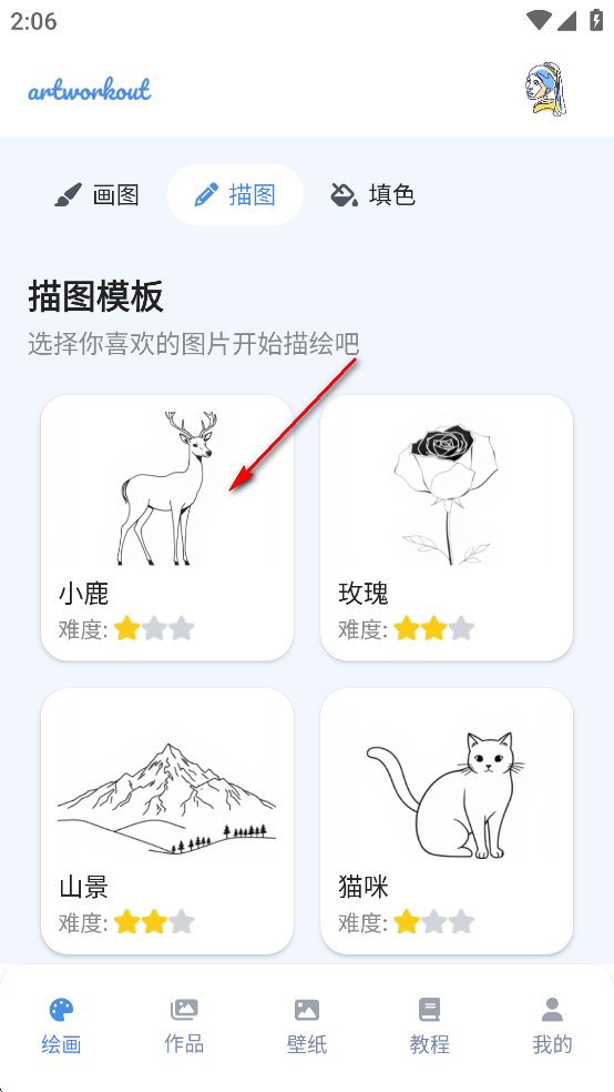 artworkout官方正版 artworkout官方正版