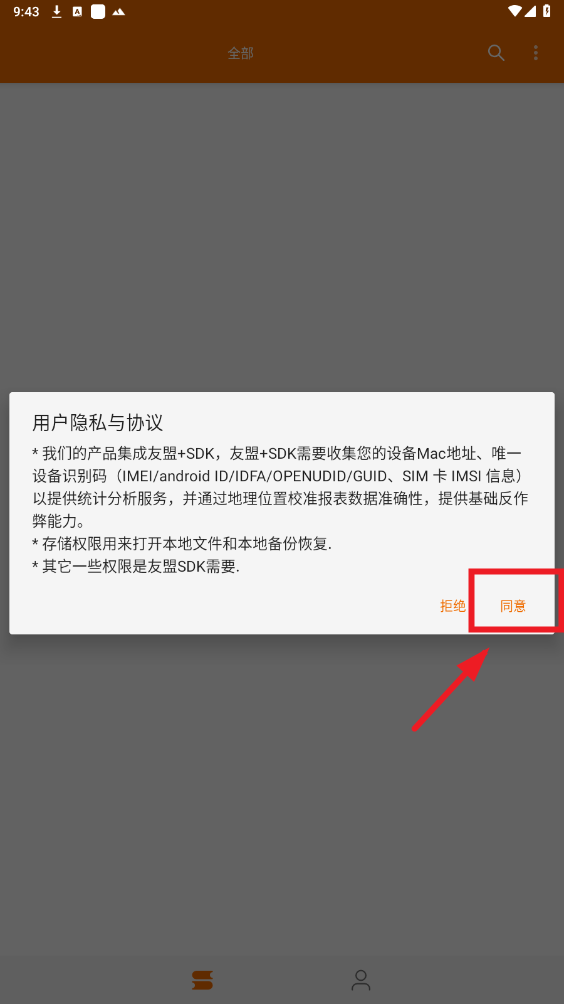 �ܲ��Ķ�app