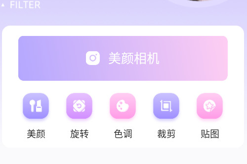 Lovart美颜app Lovart美颜app