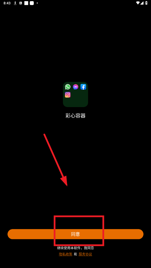 彩心容器最新版本 彩心容器最新版本