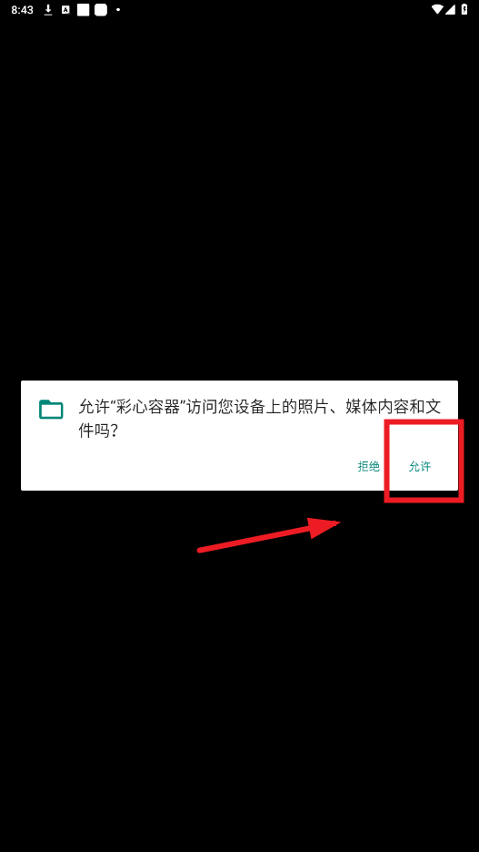 彩心容器最新版本 彩心容器最新版本