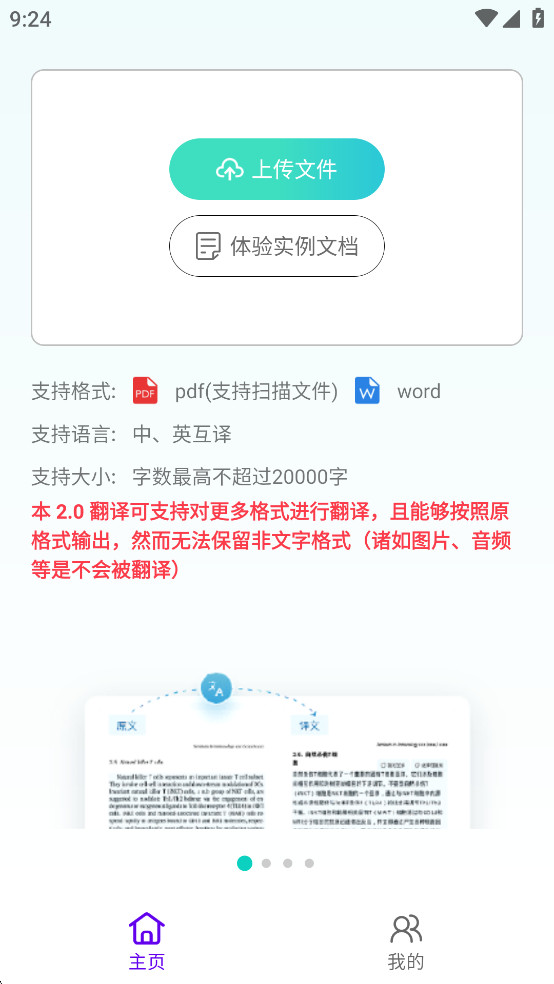 AI�ĵ����빤��v1.0.0��ͼ0