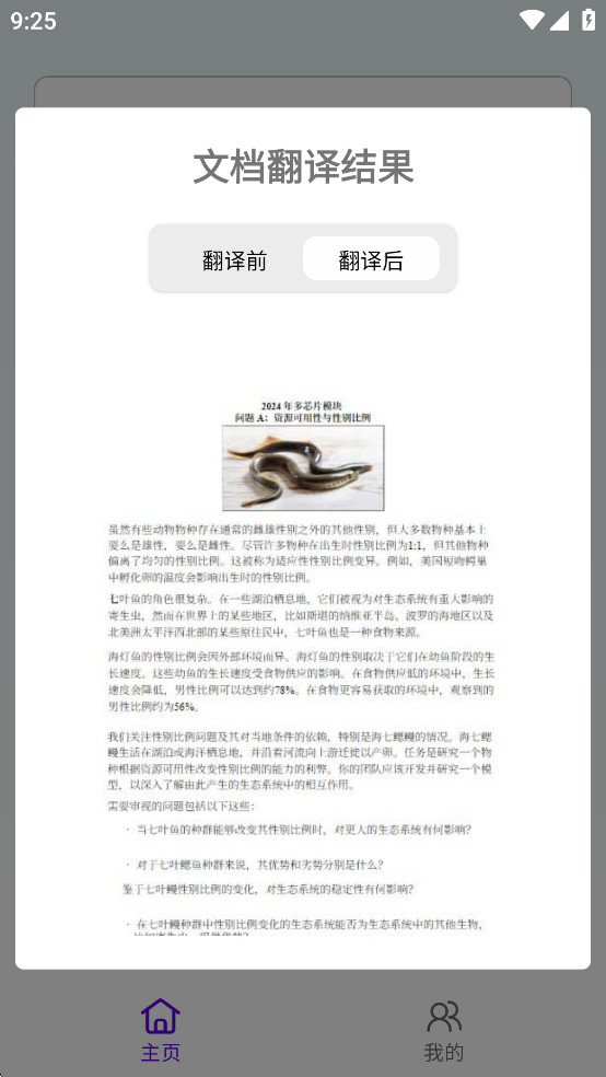 AI�ĵ����빤��v1.0.0��ͼ2