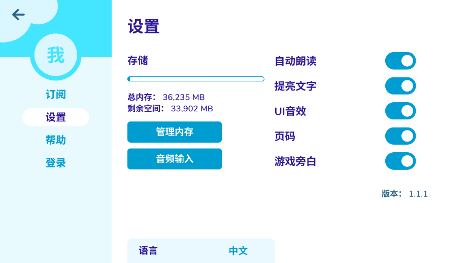 bookr reading��׿��v1.1.1 �й����ͼ3