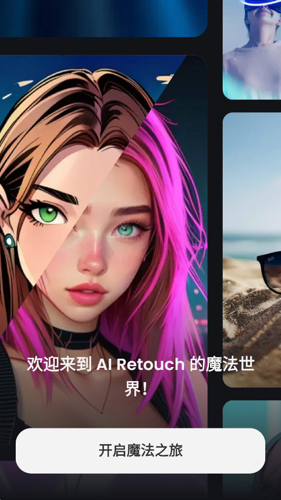 AI Retouch�Ƴ�����߼����ͼ0