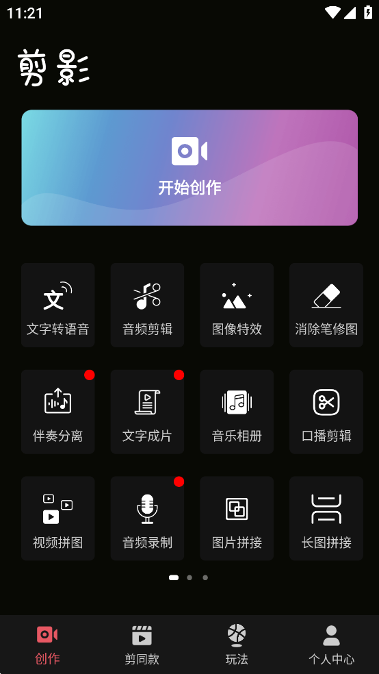 ��Ӱ�ƽ��v9.99��ͼ0