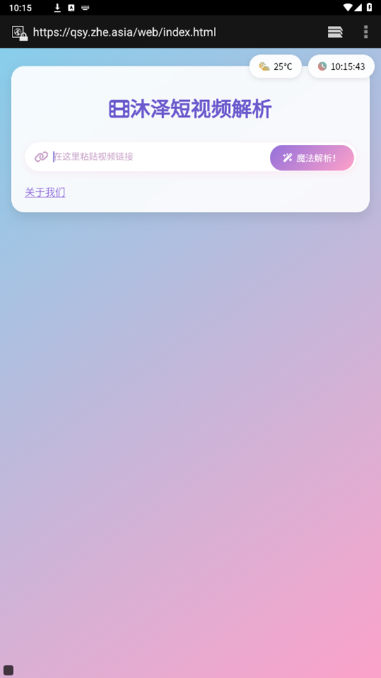 ����ȥˮӡ����һ��ȥ��ˮӡappv1.0.0 ���°��ͼ1