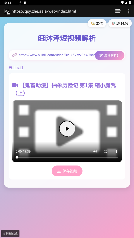 ����ȥˮӡ����һ��ȥ��ˮӡappv1.0.0 ���°��ͼ2