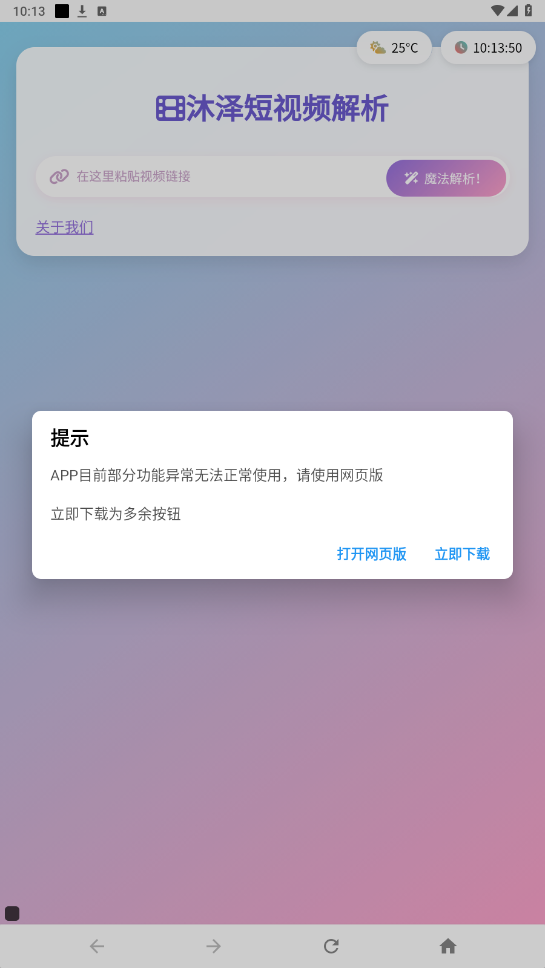 ����ȥˮӡ����һ��ȥ��ˮӡappv1.0.0 ���°��ͼ4