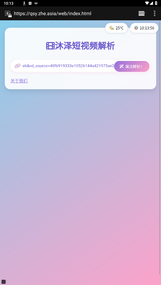 ����ȥˮӡ����һ��ȥ��ˮӡappv1.0.0 ���°��ͼ3