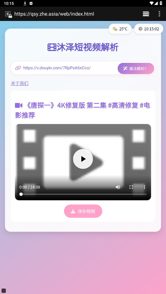 ����ȥˮӡ����һ��ȥ��ˮӡappv1.0.0 ���°��ͼ0