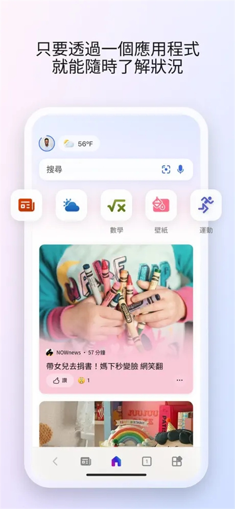 microsoft start�����v30.5.430123004 ���°��ͼ1