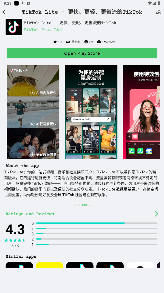 AppsMarket����Ӧ���г��ٷ���v5.6.3 ���°��ͼ3