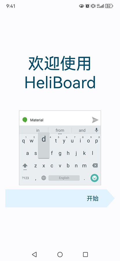 HeliBoard����appv2.3��ͼ0