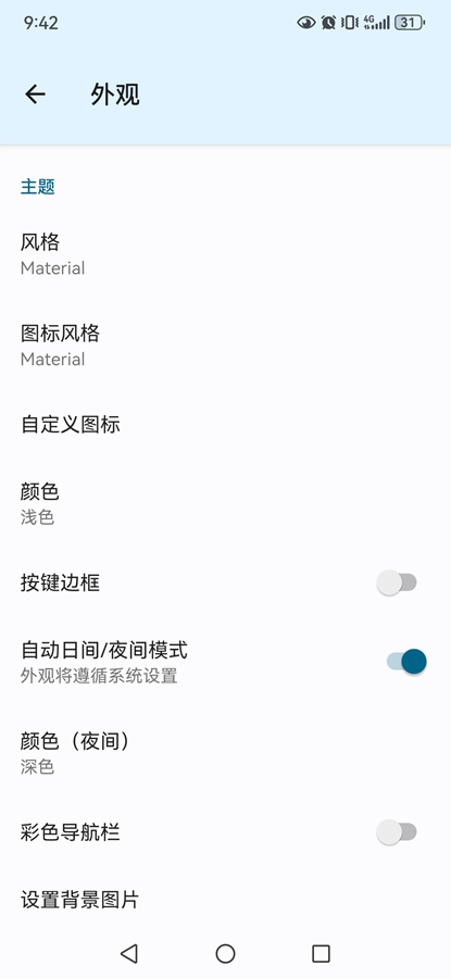 HeliBoard����appv2.3��ͼ3