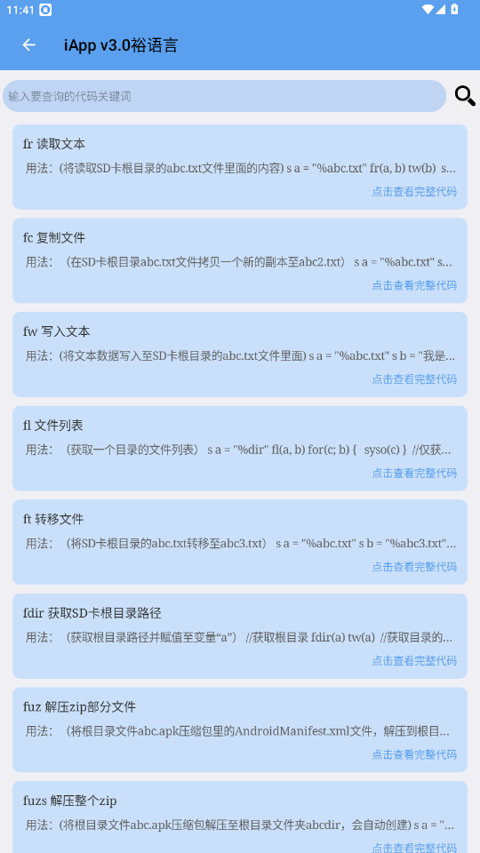 ����iApp�ֲ�app���°汾��ͼ1