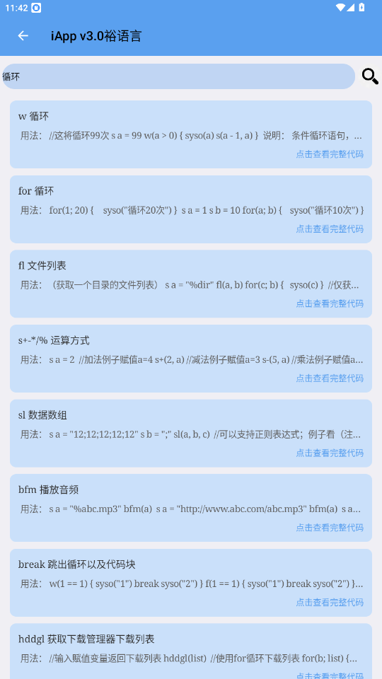 ����iApp�ֲ�app���°汾��ͼ0
