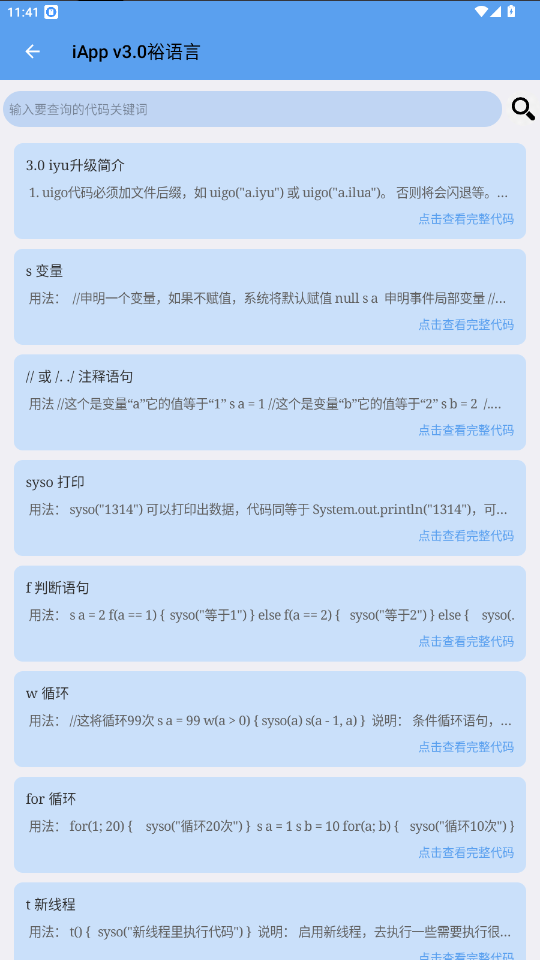 ����iApp�ֲ�app���°汾��ͼ5