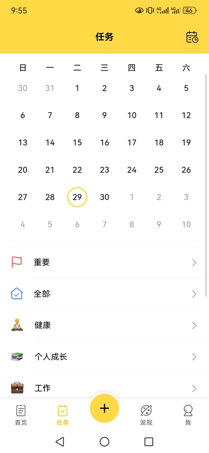 ħ���嵥appv1.1.3��ͼ3