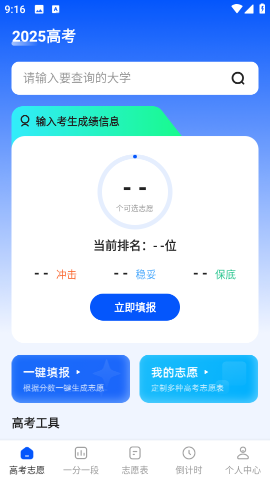 ����־Ը�V��ѧappv3.1.1.31��ͼ0