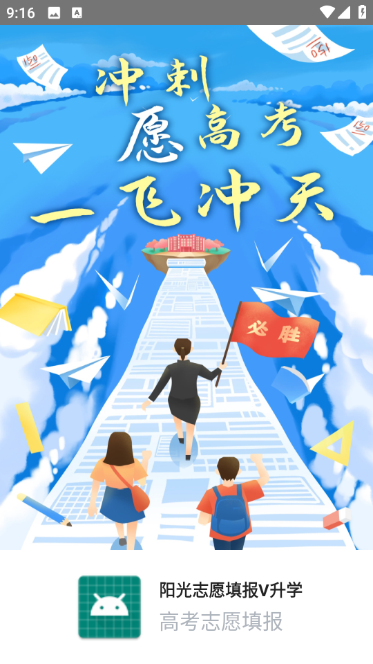 ����־Ը�V��ѧappv3.1.1.31��ͼ3
