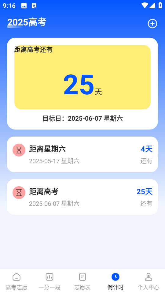 ����־Ը�V��ѧappv3.1.1.31��ͼ1