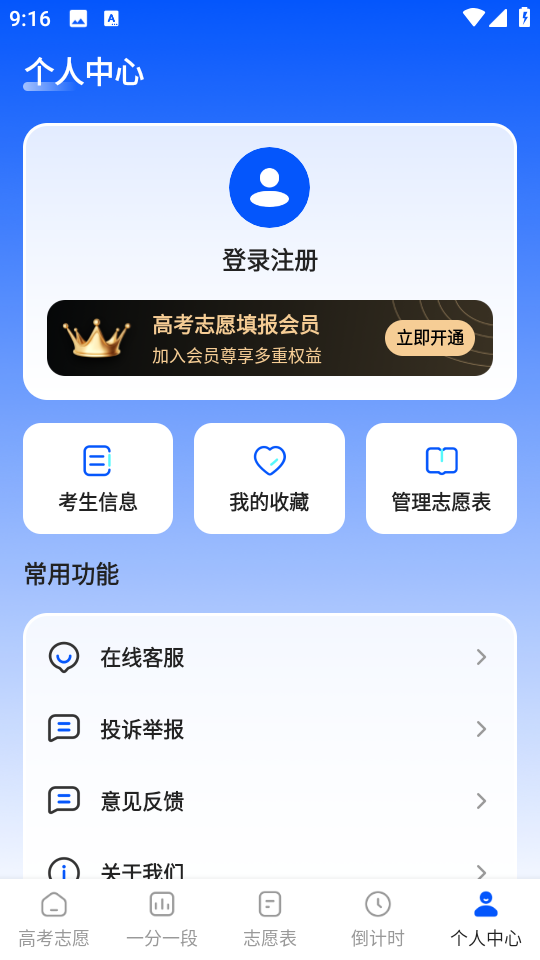 ����־Ը�V��ѧappv3.1.1.31��ͼ2
