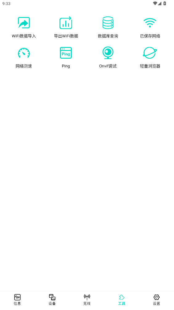 ���繤����app��ͼ5