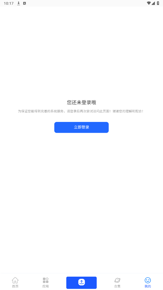 沐泽软件库app截图1