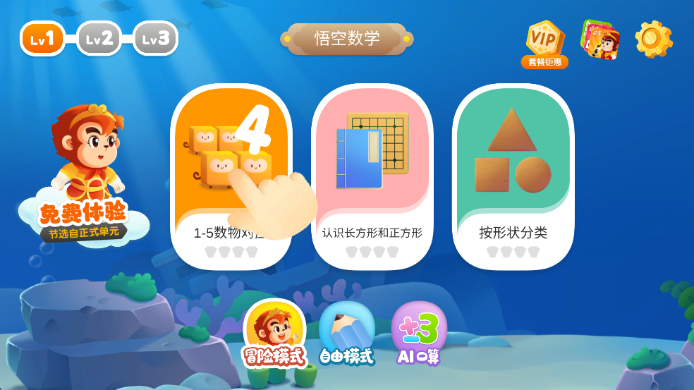 �����ѧ��׿��v2.3.10��ͼ1