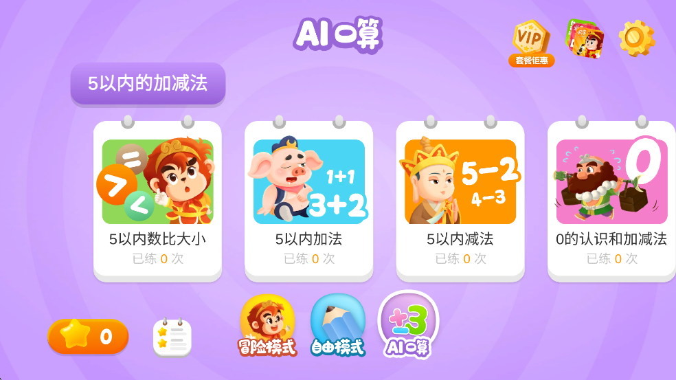 �����ѧ��׿��v2.3.10��ͼ3