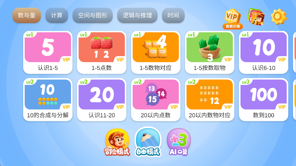 �����ѧ��׿��v2.3.10��ͼ2