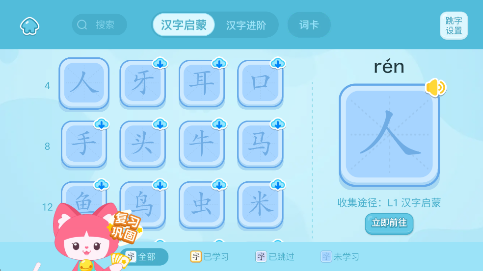 �н�ʶ��app��ͼ1