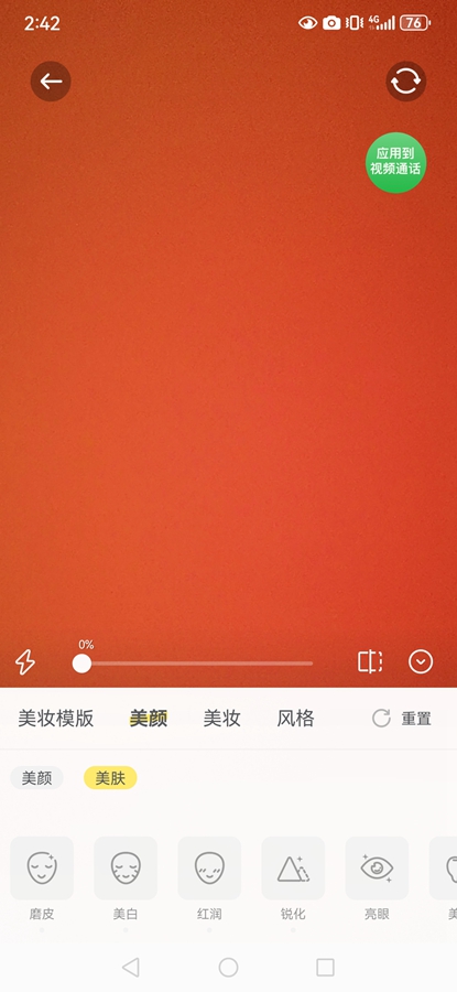 ΢������Ѱ�v2.4.4��ͼ2