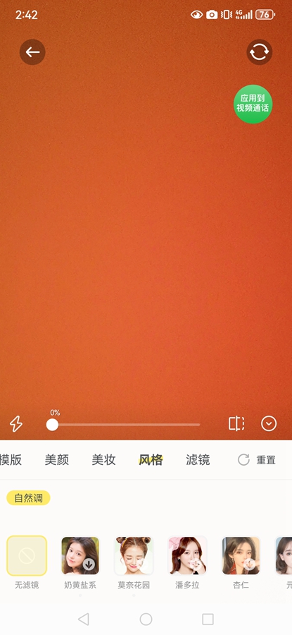 ΢������Ѱ�v2.4.4��ͼ3
