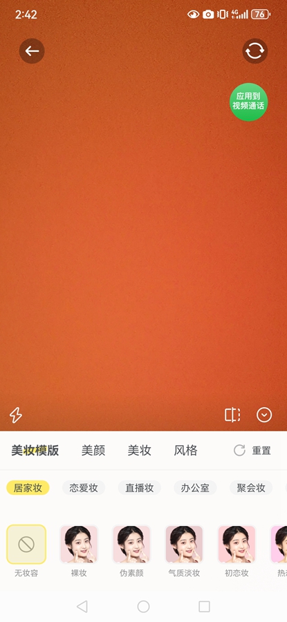 ΢������Ѱ�v2.4.4��ͼ1