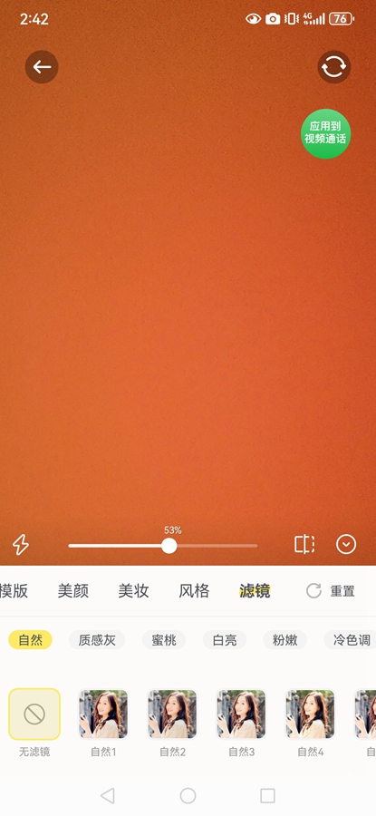 ΢������Ѱ�v2.4.4��ͼ4