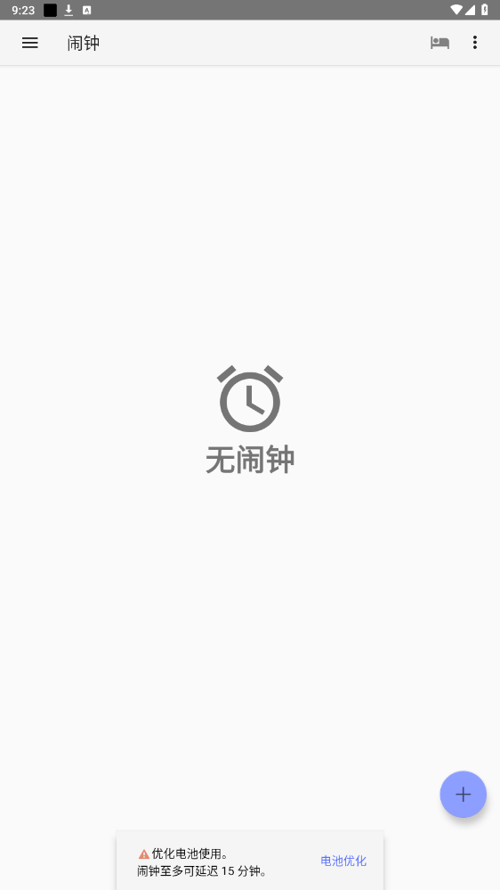 Suntimes日出日落时间查询app截图3
