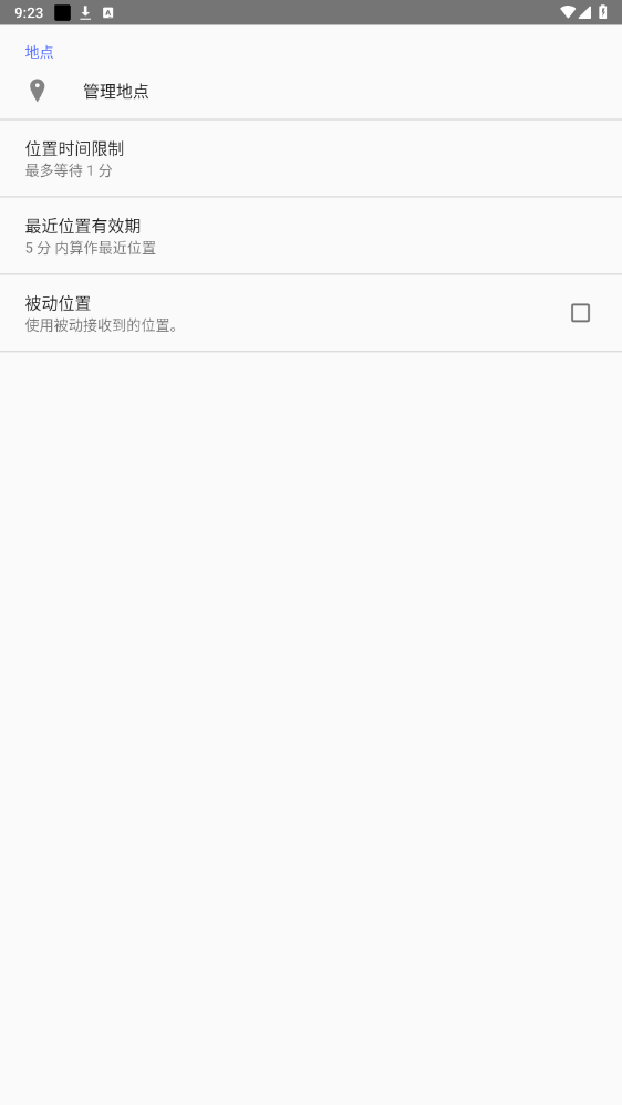 Suntimes日出日落时间查询app截图2