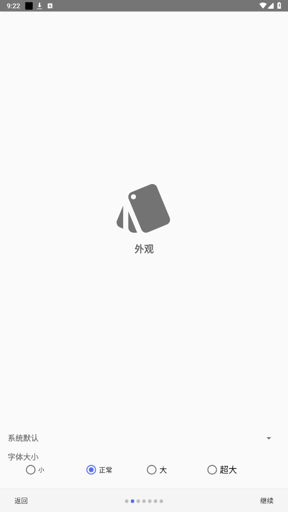 Suntimes日出日落时间查询app截图5