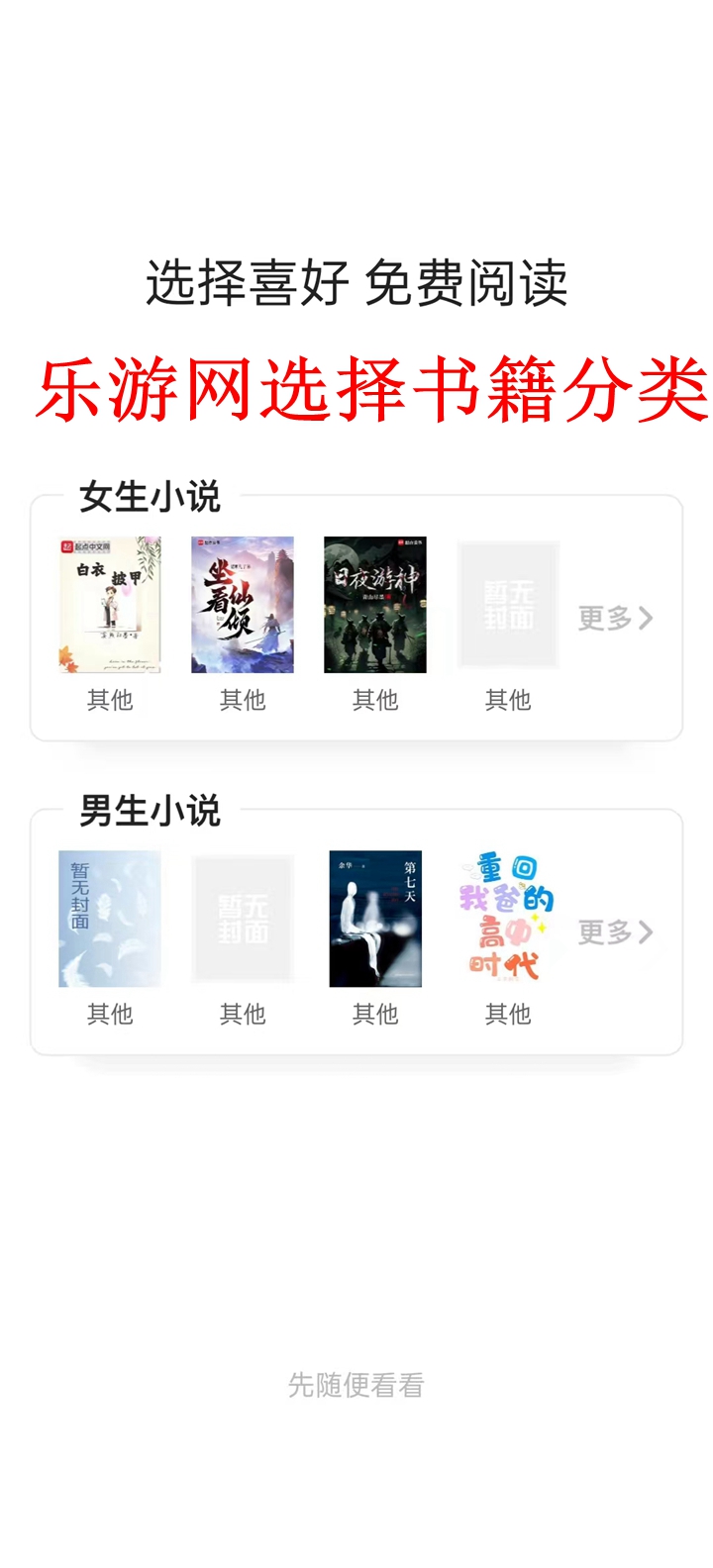 �����Ķ�app�ٷ������ͼ3