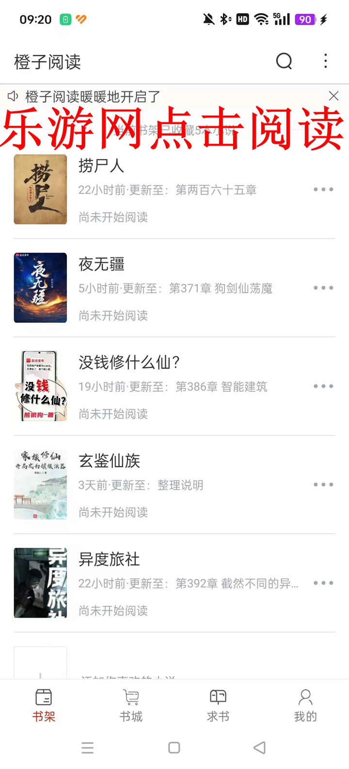 �����Ķ�app�ٷ������ͼ2