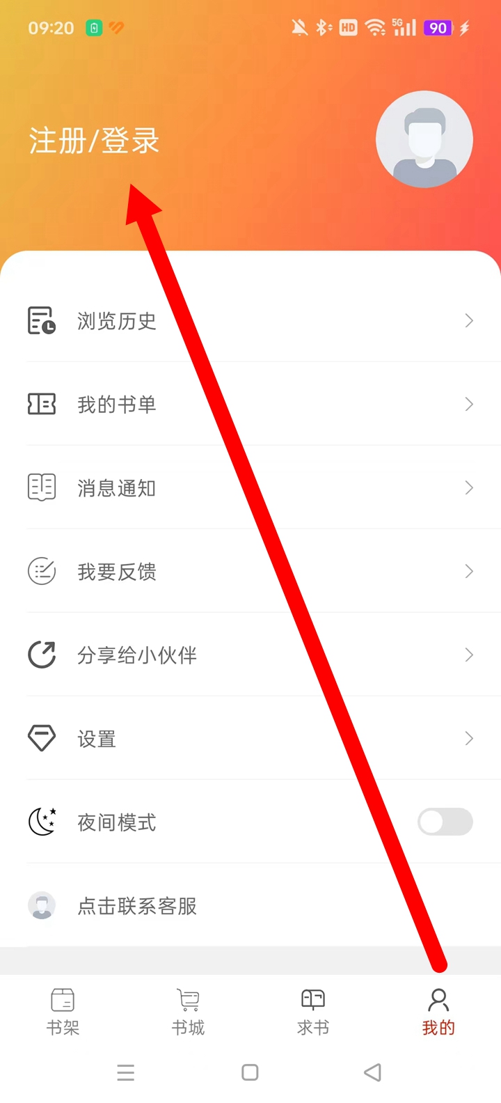 �����Ķ�app�ٷ������ͼ5