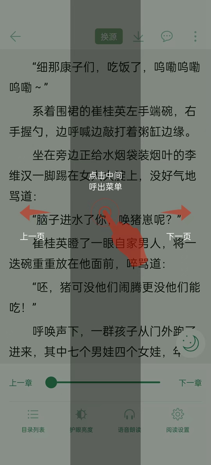 �����Ķ�app�ٷ������ͼ4