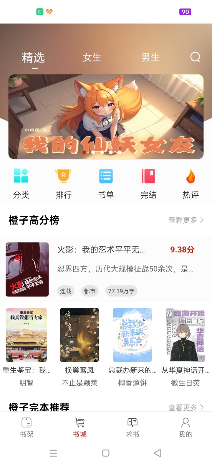 �����Ķ�app�ٷ������ͼ7