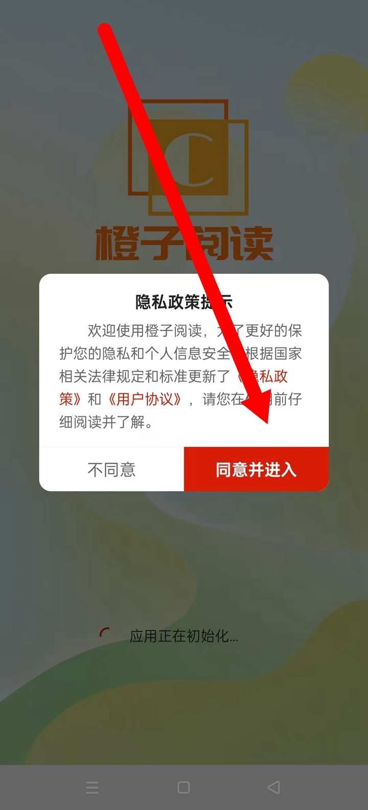 �����Ķ�app�ٷ������ͼ8