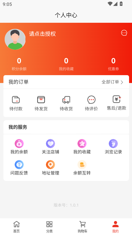 ���伯��appv1.0.1��ͼ2