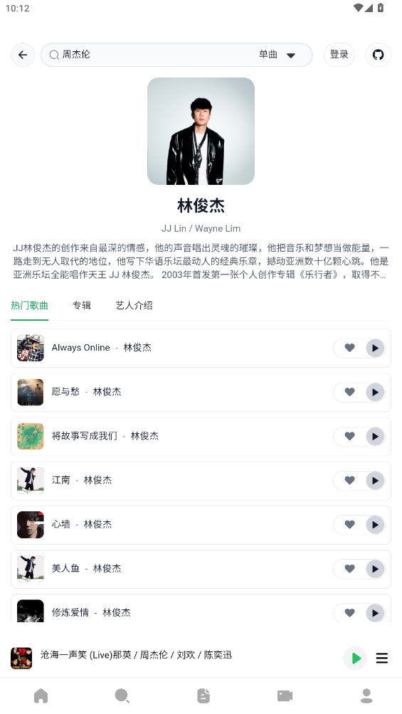 Alger Music官方app截图0