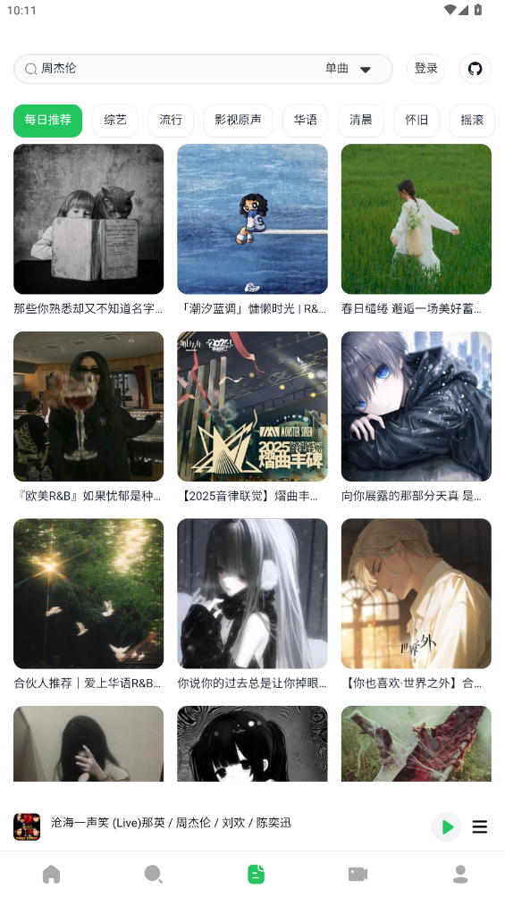 Alger Music官方app截图5