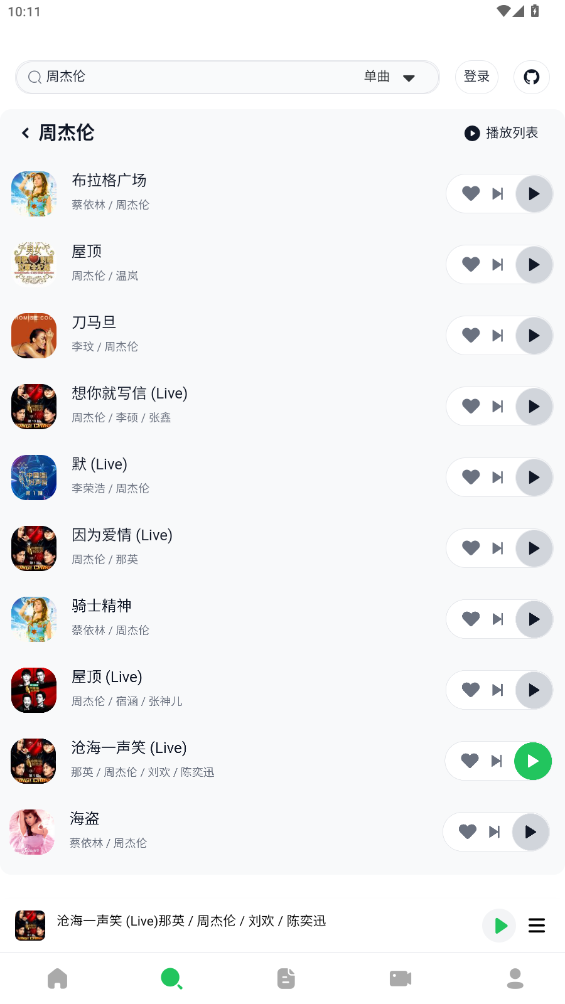 Alger Music官方app截图2